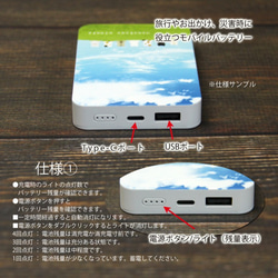 モバイルバッテリー5000mAh（蓄電用コード付き）【雪猫】 【名入れ可】 7枚目の画像