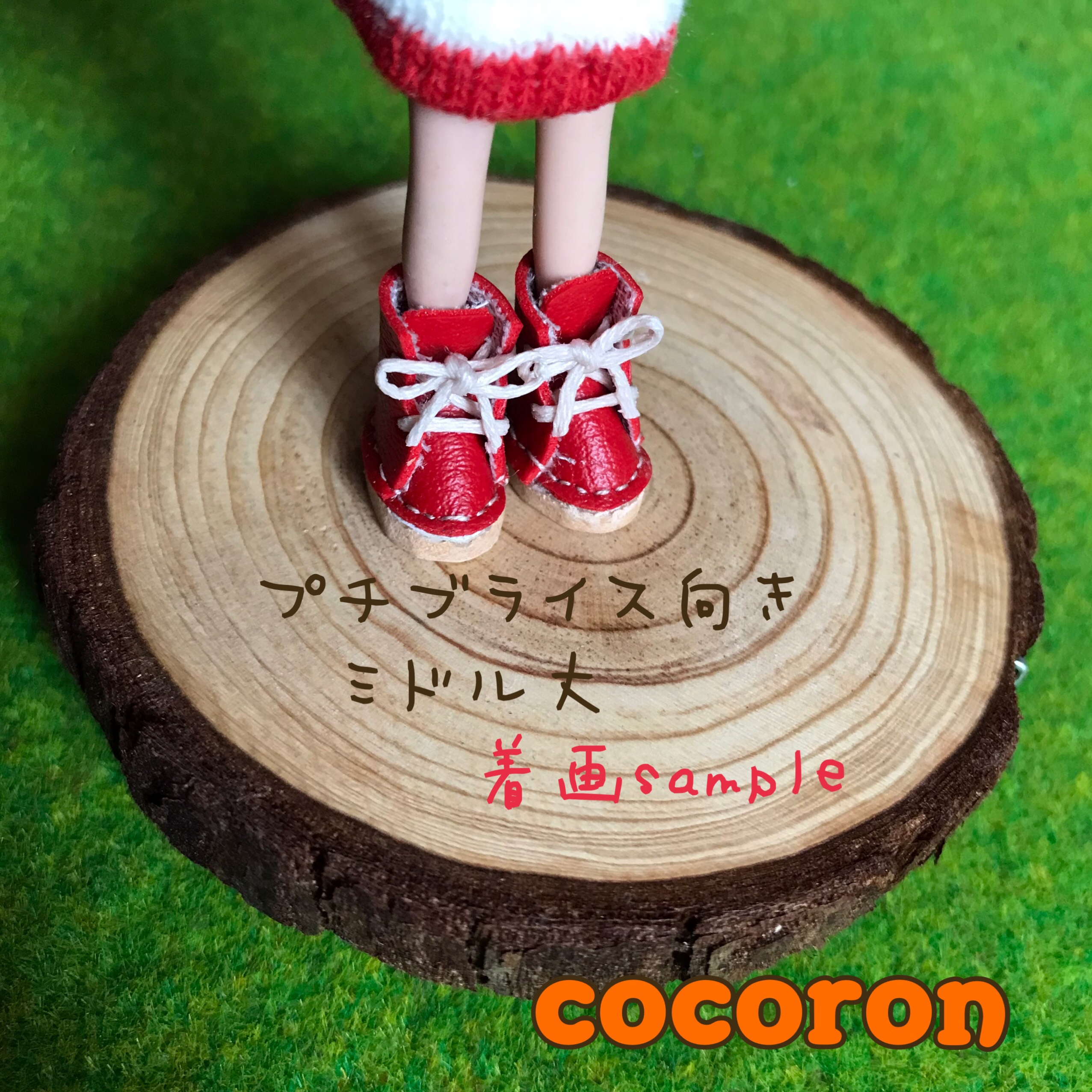 プチブライス 革靴＆ソックス① 不利