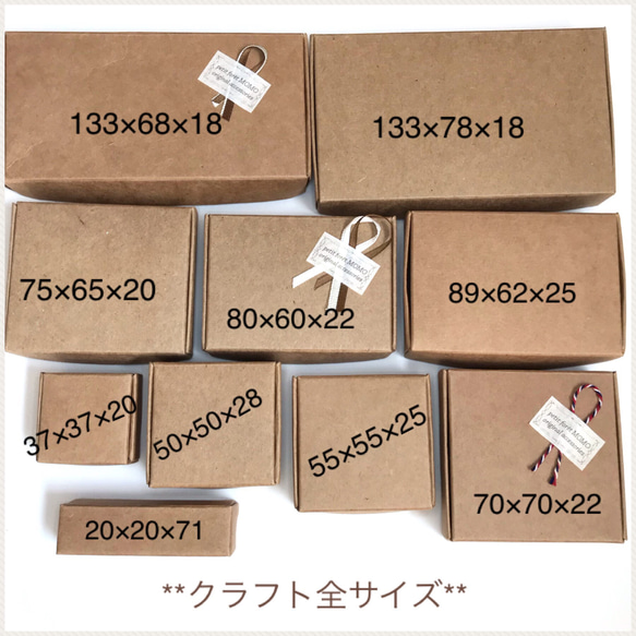 新入荷！ギフトボックス15枚set*85×70×20mm クラフト定形外規定内サイズ* 5枚目の画像