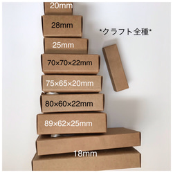 新入荷！ギフトボックス15枚set*85×70×20mm クラフト定形外規定内サイズ* 4枚目の画像