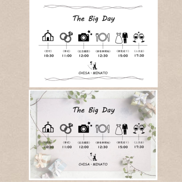10枚）タイムライン・タイムスケジュール／結婚式 ブライダル
