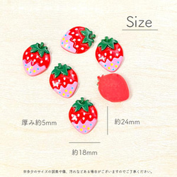 デコパーツ フルーツ 果物 モチーフ 6個【いちご】ハンドメイド キッズ pt-1746 2枚目の画像