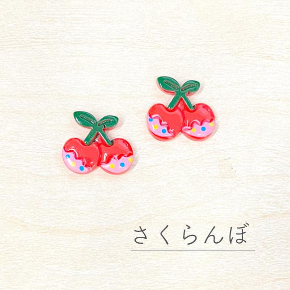 デコパーツ フルーツ 果物 モチーフ 6個【さくらんぼ】ハンドメイド キッズ pt-1746 3枚目の画像