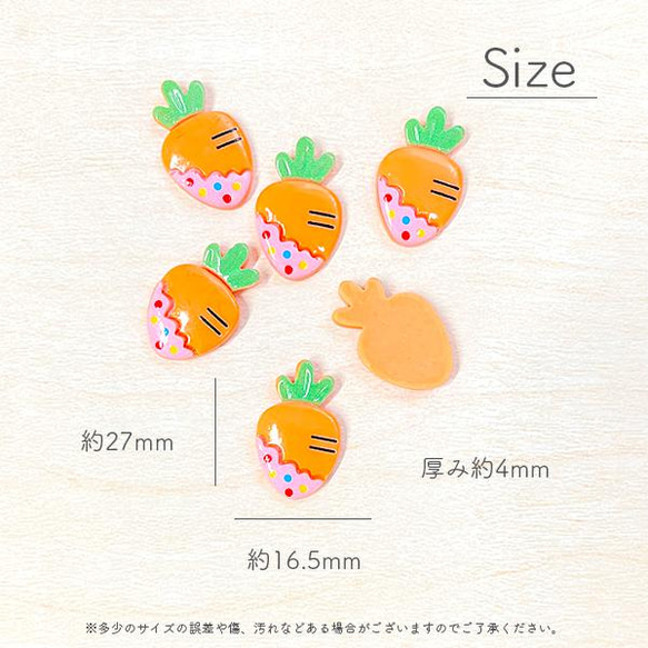 デコパーツ フルーツ 果物 モチーフ 6個【にんじん】ハンドメイド キッズ pt-1746 2枚目の画像