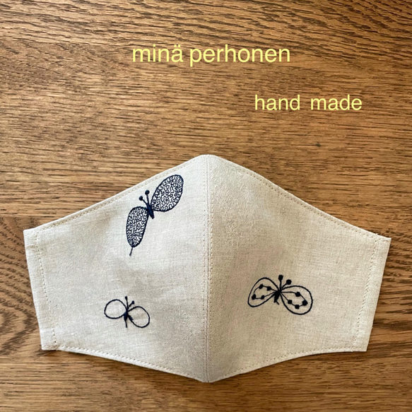 ミナペルホネン ちょうちょ ベージュ×ネイビー刺繍 マスク 布