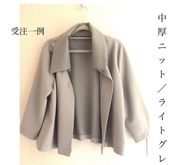 大きめ襟のライトジャケット ふわ＆軽❤️フレア裾&広め袖 ご希望の色