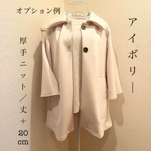 大きめ襟のライトジャケット ふわ＆軽❤️フレア裾&広め袖 ご希望の色