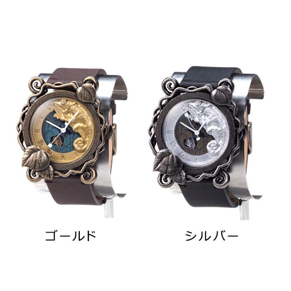 「カメレオン」手作り時計／文字盤2色 ベルトカラー6色 名入れ可 2枚目の画像