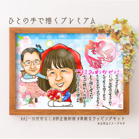 似顔絵  長寿・思い入れのある車、乗り物と一緒に＆思い入れのある建物と一緒に★ 5枚目の画像