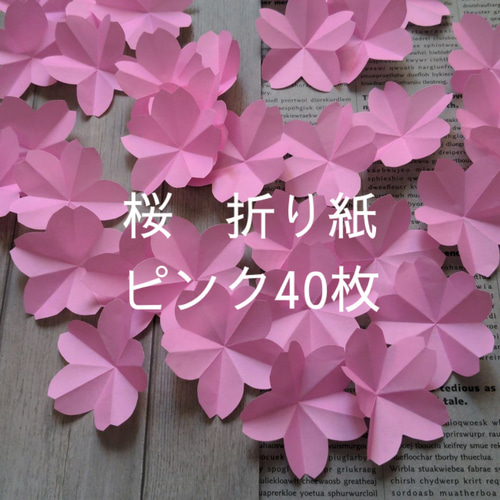 桜 折り紙 壁面飾り 40枚 創作レク 保育園 幼稚園 病院 施設 その他