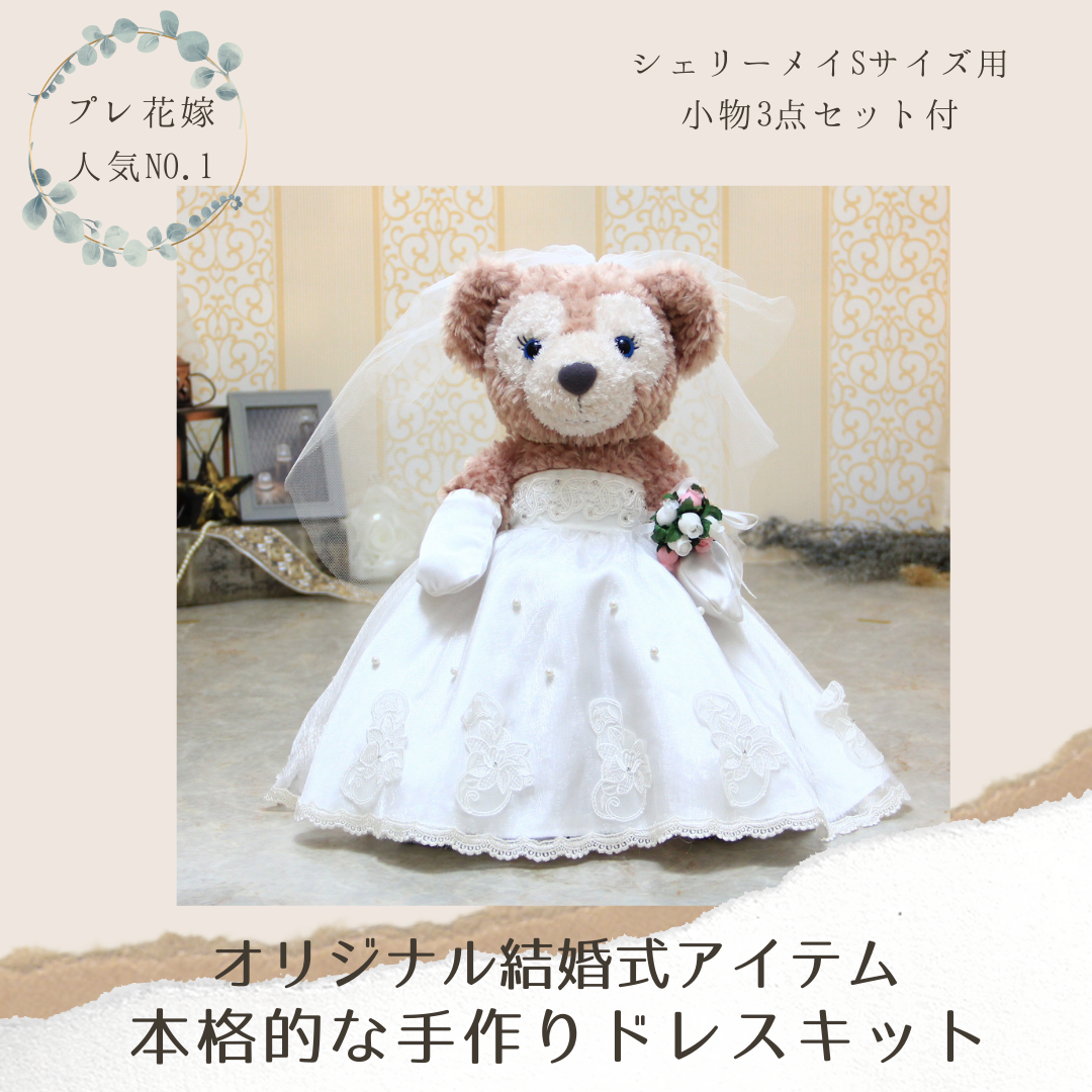 ✨nekomata様用シェリーメイウェディングドレス