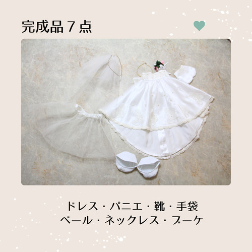 手づくりできる♪本格的なドレスキット=シェリーメイS用=当店
