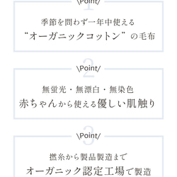 觸感最好的毯子 有機棉毯子 半碼 跪禮等 嬰兒禮物 日本製造 第7張的照片