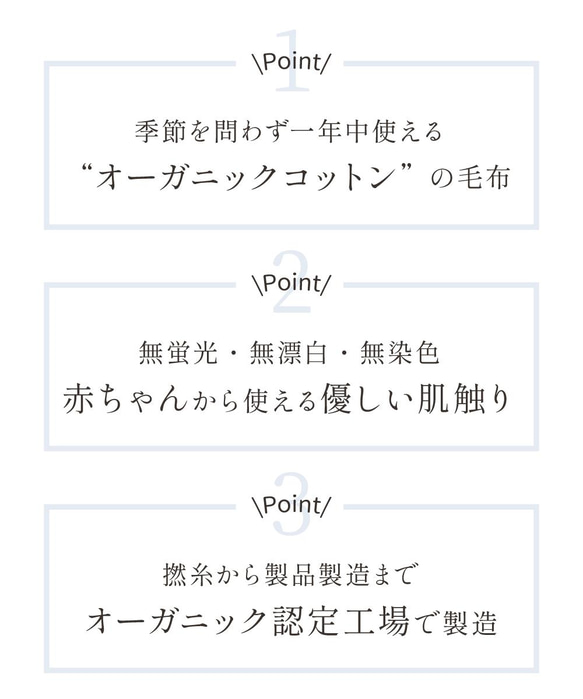 觸感最好的毯子 有機棉毯子 半碼 跪禮等 嬰兒禮物 日本製造 第7張的照片