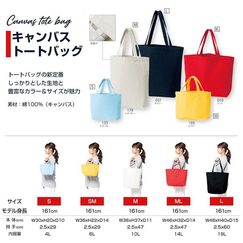 オリジナル トートバッグ オーダー Tシャツ 作成 制作 プリント 