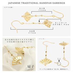 K10 黃金日本傳統扇形耳環 Miwahouseki miwahouseki 第3張的照片