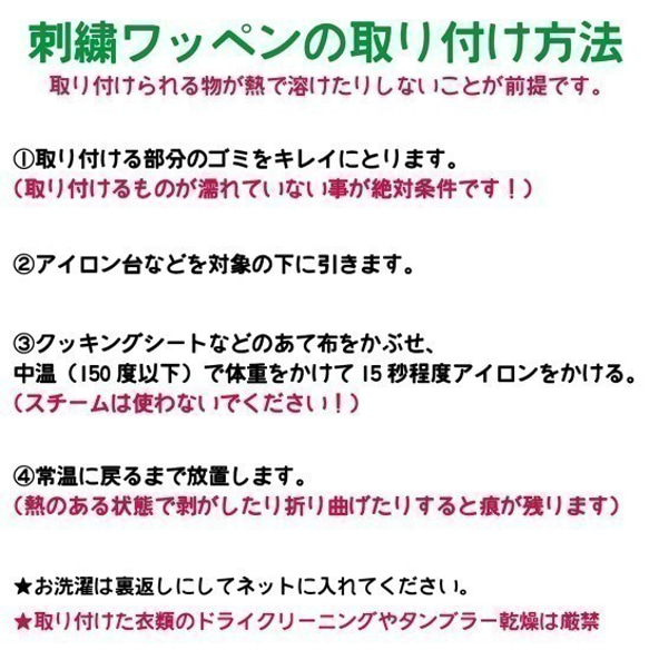 刺繍ワッペン　クリスマス【サンタクロース】 2枚目の画像