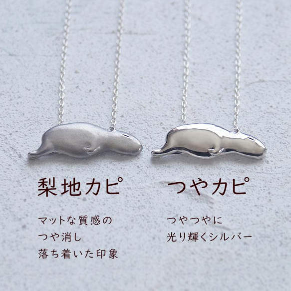 Nekapi 小項鍊 水豚純銀吊墜項鍊 Tsuya Kapi 或 Nashiji Kapi 第3張的照片