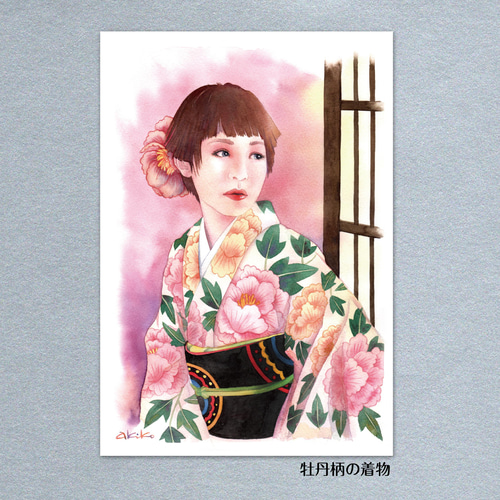 水彩ポストカード4枚セット（和服女性） ポストカード Akiko 通販 ...