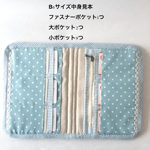 ファスナー付き★薬剤師が作る、大きめお薬手帳ケース★刺繍ブルー★母子手帳ケース★マルチケース★A６、B６ 9枚目の画像