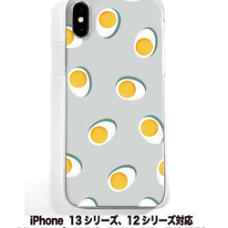 送料無料 iPhone14シリーズ対応 ソフトケース ゆで卵 1枚目の画像