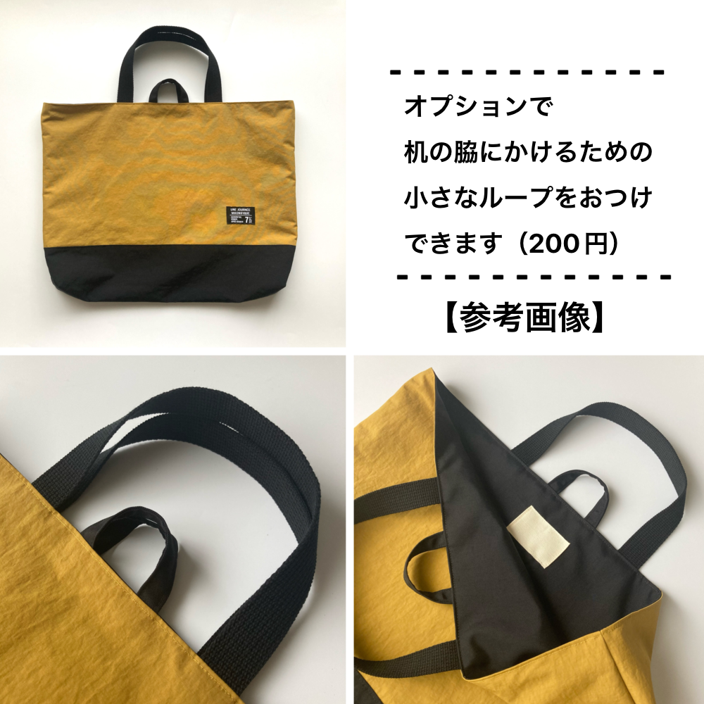 L/大きめ ☆ 撥水ナイロン ☆ バイカラー　レッスンバッグ & シューズバッグ （マスタード）