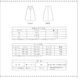 【型紙&レシピ】型紙ジャンパースカート＜送料無料＞ 13枚目の画像