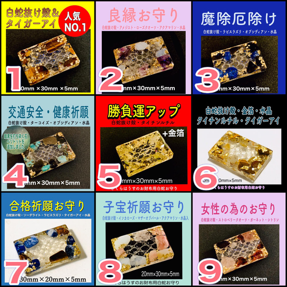 こちらは1番の出品です。】 白蛇抜け殻＆天然石のお守り＊オーダー 