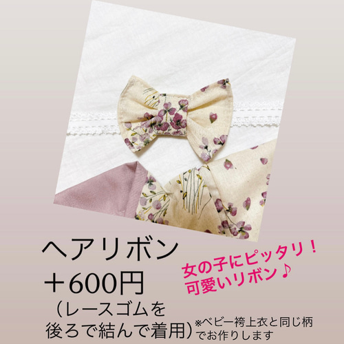 ベビー袴 ハンドメイド 70〜100 百日祝い 袴ロンパース 花柄×きなり袴