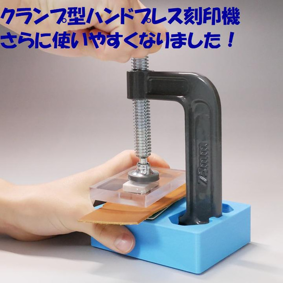 女性にも使いやすいサイズ感☆レザープレス用ハンドプレス刻印機(型