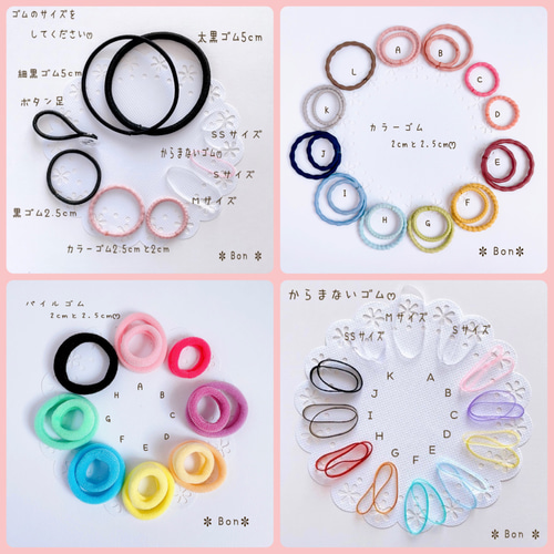 まる☆ヘアゴム まる2連ヘアゴム 2個 からまないゴムS 雑貨・その他 ＊bon