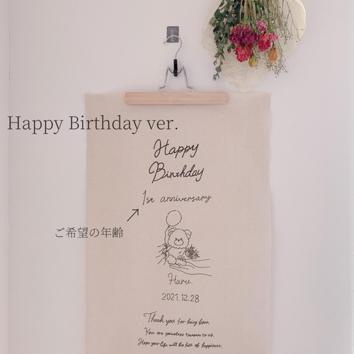 手書きハンドメイドタペストリー 雑貨・その他 haruroi 通販