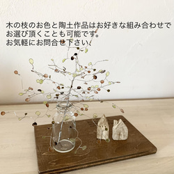 ワイヤークラフト　木の枝　✳︎春イエローver✳︎ &陶土の小さなおうち（ベージュ） 16枚目の画像