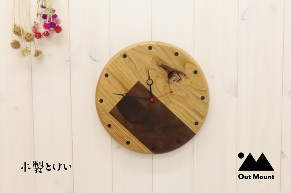 木製とけい 丸い時計 木の時計 掛け時計・置き時計 Out Mount