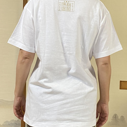 フトマニ図　半袖Tシャツ 2枚目の画像