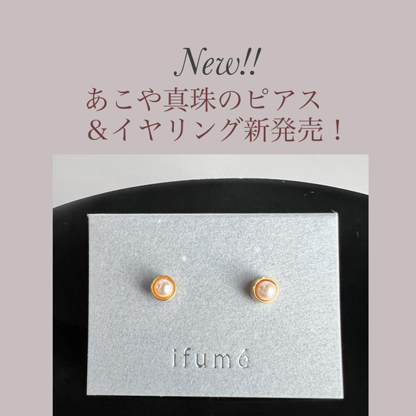 【ifumé】つけっぱなしOK！小粒3mmのベゼルピアス＆イヤリング　サージカルステンレス　金属アレルギー対応 ピアス 17枚目の画像