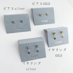 【ifumé】つけっぱなしOK！小粒3mmのベゼルピアス＆イヤリング　サージカルステンレス　金属アレルギー対応 ピアス 6枚目の画像