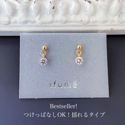 【ifumé】つけっぱなしOK！小粒3mmのベゼルピアス＆イヤリング　サージカルステンレス　金属アレルギー対応 ピアス 16枚目の画像