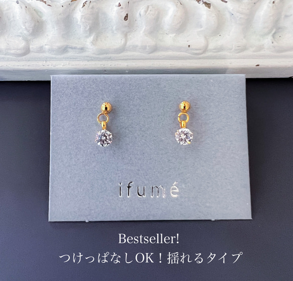 【ifumé】つけっぱなしOK！小粒3mmのベゼルピアス＆イヤリング　サージカルステンレス　金属アレルギー対応 ピアス 16枚目の画像