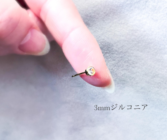 【ifumé】つけっぱなしOK！小粒3mmのベゼルピアス＆イヤリング　サージカルステンレス　金属アレルギー対応 ピアス 11枚目の画像