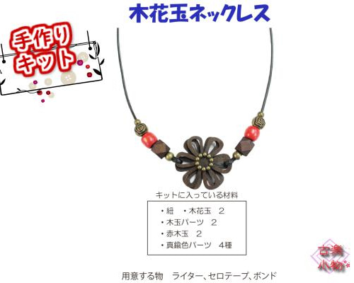 昭和レトロ　極上　ネックレス　天然素材 　和装小物　骨董　美術品　アンティーク 昭和レトロ 極上 ネックレス 天然素材 和装小物 骨董 美術品