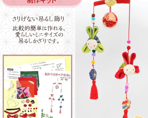 雛ウサギペアセット オルゴールあり 雛人形・ひな祭り
