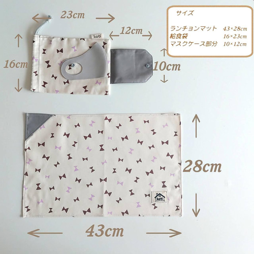 入園入学5点セット リボン柄 レッスンバッグ 体操服入れ 上靴入れ