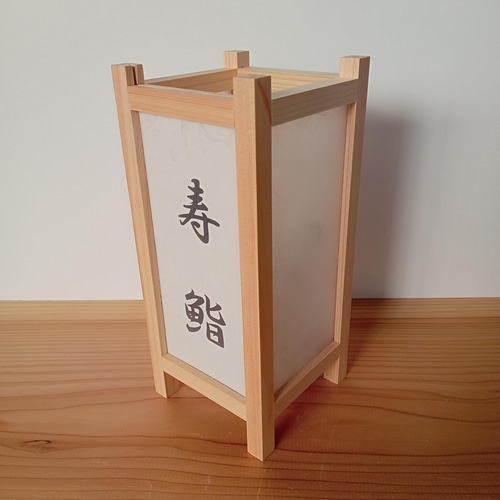 純和風木製スタンドA