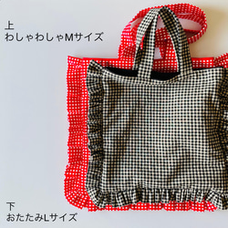 正方形のクッションみたいな 2way フリルトートバッグ Lサイズ　ギンガムチェック 赤×白（コットン） 2枚目の画像