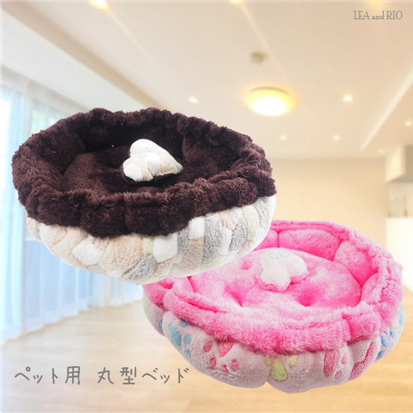 ペットベッド 丸型 ハート 犬 猫 クッション ペットグッズ 秋 冬