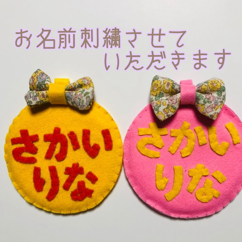 ハンドメイド オーダーメイド フェルト名札 花柄リボン ワッペン 