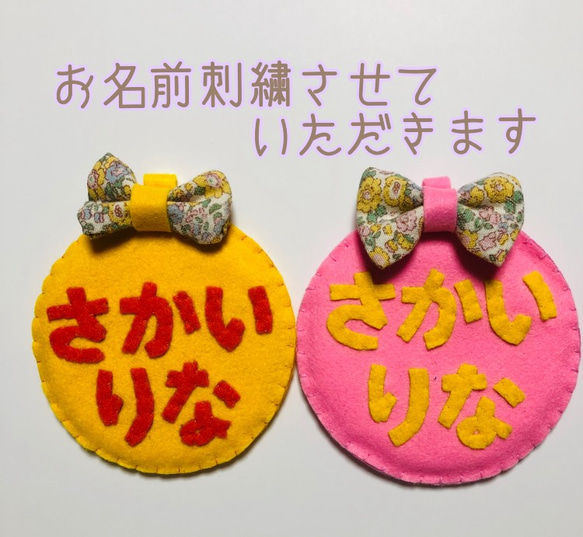 ハンドメイド オーダーメイド フェルト名札 花柄リボン ワッペン