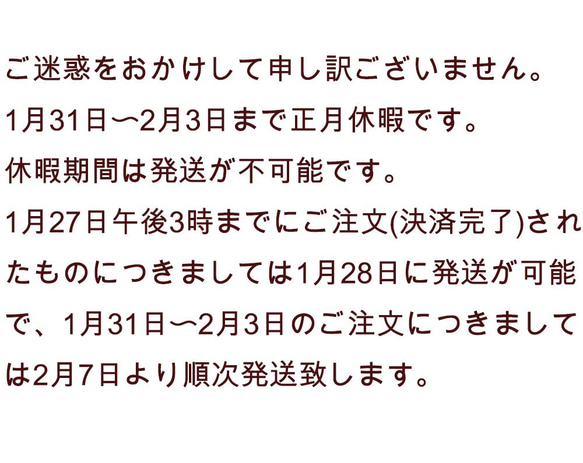 我們對不便表示抱歉。元旦假期從 1 月 31 日到 2 月 3 日。 第1張的照片