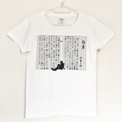 太宰治イメージ　『斜陽』　白Tシャツ / 　M・WM・WLサイズ 5枚目の画像